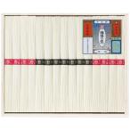 菅哉物産 揖保乃糸上級品・特級品素麺詰合せ BR-30A(A4)送料無料・包装無料・のし無料