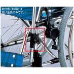 松永製作所(車椅子・介護用品) 車椅子用ガードル架 前方取付タイプ用受け金具 X-PX03-003