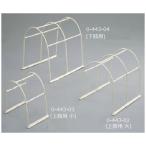 三和化研工業　普及型離皮架(上肢用 小)　　4560197332156 病室 居室備品 ベッド備品