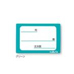 貼ってはがせるベッドネーム　ＰＬ−ＧＮ　4560111759106
