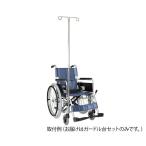 カワムラサイクル 車いすガードル台セット