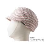 ヘッドギア abonetホーム つば付 ストライプピンク　2027  頭囲56〜58cm　4521573009277