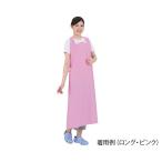 防水カラーエプロン 入浴介助などに ロング ホワイト　4560181922066 介護用品 清拭用品 入浴用品