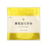 協和紙工 単色おりがみ きん 1セット（20枚入）　　4969757101674