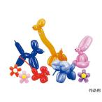 工作バルーン ふうせんが動物やお花に変身！　レク用品　4973107469055