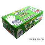 エステー　ニトリル使いきり手袋　粉つき　モデルローブ　ホワイト　L　No.981　4901070752997