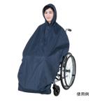 az one легкий . установка и снятие . легко инвалидная коляска плащ WRC-1 товары для ухода инвалидная коляска сопутствующие товары приспособление для ходьбы 