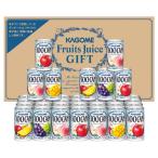 カゴメ 100%フルーツジュースギフト  FB-50H(B4)送料無料・ギフト包装・のし紙無料