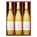 りんご村からのおくりもの 信州の果実 林檎ジュースセット  OJM-3R(B4)送料無料・ギフト包装・のし紙無料