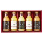 りんご村からのおくりもの 信州の果実 アソートジュースセット  SOA-5(B4)送料無料・ギフト包装・のし紙無料