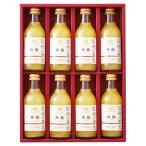 りんご村からのおくりもの 信州の果実 林檎ジュースセット  SOR-8(B4)送料無料・ギフト包装・のし紙無料