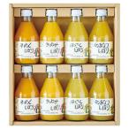 伊藤農園 100%ピュアジュース8本ギフトセット 50708g(A4)ギフト包装・のし紙無料