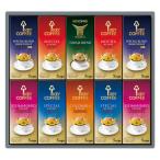 キーコーヒー ドリップオンギフト  KDV-50L(A3)ギフト包装・のし紙無料