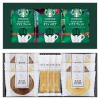 スターバックスコーヒー&スイーツギフト  STB-302(A4)ギフト包装・のし紙無料