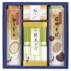  Shinshu соба * маленький udon комплект FUB-20R(B4) подарок упаковка * носигами бесплатный 