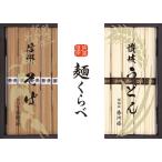  Shinshu соба *.. udon ...CSU-20(A4) подарок упаковка * носигами бесплатный 