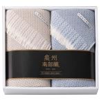  Izumi . юг часть тканый покрывало на колени 2P NH-2650(B4) подарок упаковка * носигами бесплатный 