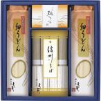  Shinshu соба * маленький udon комплект FUL-20R(A4) подарок упаковка * носигами бесплатный 
