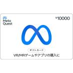 Meta Quest подарок карта 10,000 иен 