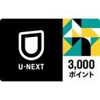 U-NEXT 3,000 отметка 