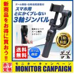 3 ось Gin bar смартфон для стабилизатор рука Тряска, колебание предотвращение собственный .. штатив автоматика . хвост zoom функция длина ширина обе соответствует специальный чехол есть android iPhone