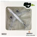 送料無料◆エクスプレッソ 1/500 エアバス A330-300 イベルワールド 完成品 0792IA（E9293）