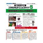 . судно модель специальный отдельный выпуск пластиковая модель technique гид 5 первое поколение. сборный technique все публичный ( литература )*.. пачка бесплатная доставка [4 месяц предварительный заказ ]