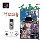 送料無料◆ライソン レトロスティック イーハトーヴォ物語 ゲーム内蔵スティック ライソン 8月下旬入荷分 【8月予約】