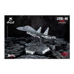 TOUCH TOYS XIAO(シァォ)シリーズ J16-N 乾風極 ケン鶤(けんこん) 1/165スケール 塗装済み完成品モデル 【2月予約】