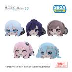 送料無料◆劇場版プロジェクトセカイ 壊れたセカイと歌えないミク 寝そべり ぬいぐるみ 5種セット セガフェイブ 【10月予約】