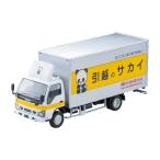 トミカリミテッドヴィンテージNEO LV-N285b いすゞ エルフ パネルバン (サカイ引越センター) トミーテック 328049 1/64 ミニカー 【1月予約】