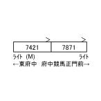 送料無料◆A3775 マイクロエース 京王7000系 新塗装 VVVF 競馬場線 2両セット Nゲージ 鉄道模型 【未定予約】