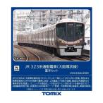 送料無料◆98580 TOMIX トミックス JR 323系 通勤電車 (大阪環状線) 基本セット(4両) Nゲージ 鉄道模型 【9月予約】