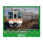 送料無料◆31931 グリーンマックス JR311系 (2次車・車番選択式) 基本4両編成セット (動力付き) Nゲージ 鉄道模型 【10月予約】