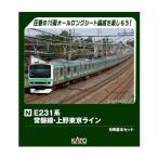 送料無料◆10-2028 KATO カトー E231系 常磐線・上野東京ライン 6両基本セット Nゲージ 鉄道模型 【9月予約】