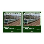 送料無料◆セット販売 10-2028/10-2029 KATO カトー E231系 常磐線・上野東京ライン 6両基本セット+4両増結セット Nゲージ 鉄道模型 【9月予約】