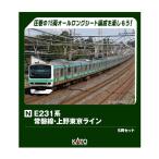 送料無料◆10-2030 KATO カトー E231系 常磐線・上野東京ライン 5両セット Nゲージ 鉄道模型 【9月予約】