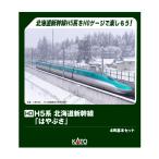 送料無料◆3-534 KATO カトー (HO) H5系北海道新幹線「はやぶさ」 4両基本セット HOゲージ 鉄道模型 【10月予約】