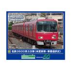 送料無料◆32053 グリーンマックス 名鉄3500系3次車 (未更新車・車番選択式) 基本4両編成セット (動力付き) Nゲージ 鉄道模型 【9月予約】