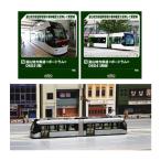 送料無料◆セット販売 KATO カトー 富山地方鉄道 ポートラム 0602 (橙)+ポートラム 0604 (黄緑)+セントラム デ9002 (銀) Nゲージ 鉄道模型 【10月予約】