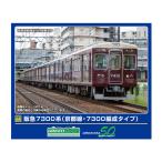送料無料◆50817 グリーンマックス 阪急7300系 (京都線・7300編成タイプ) 7両編成セット (動力付き) Nゲージ 鉄道模型 【12月予約】