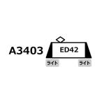 A3403 マイクロエース ED42 アプト式電気機関車 (T) Nゲージ 鉄道模型 【未定予約】