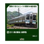 送料無料◆10-1851 KATO カトー 211系0番台 長野色 6両セット Nゲージ 鉄道模型 【11月予約】