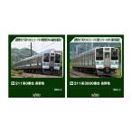 送料無料◆セット販売 10-1851/10-1852 KATO カトー 211系0番台 長野色 6両セット+3000番台 長野色 3両セット Nゲージ 鉄道模型 【11月予約】