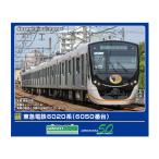 送料無料◆32127 グリーンマックス 東急電鉄6020系 (6050番台) 5両編成セット (動力付き) Nゲージ 鉄道模型 【2月予約】