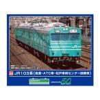 送料無料◆1296T グリーンマックス JR103系 (高運・ATC車・松戸車両センター訓練車) 4両編成動力付きトータルセット 塗装済キット Nゲージ 鉄道模型 【2月予約】
