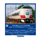 送料無料◆97970 TOMIX トミックス 特別企画品 JR 287系特急電車 (特急くろしお60周年記念ラッピング) セット(6両) Nゲージ 鉄道模型 【2月予約】