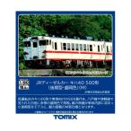 送料無料◆HO-440 TOMIX トミックス JRディーゼルカー キハ40-500形 (後期型・盛岡色) (M) HOゲージ 鉄道模型 【5月予約】