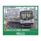 送料無料◆32119 グリーンマックス 京阪9000系 (新塗装・車番選択式) 8両編成セット (動力付き) Nゲージ 鉄道模型 【3月予約】