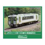 送料無料◆32152 グリーンマックス JRキハ110形100番代 (車番選択式) 2両編成セット (動力付き) Nゲージ 鉄道模型 【3月予約】